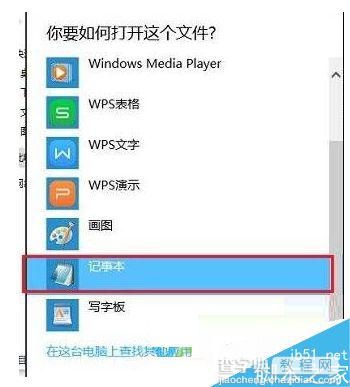 Win10怎么禁止访问指定网站？Win10系统禁止访问指定网站的方法3