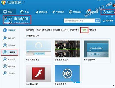 Win8系统无法用QQ浏览器看视频怎么办 Win8电脑QQ浏览器无法看视频的解决方法2