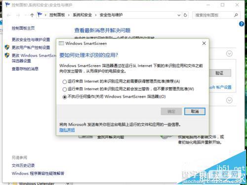 Win10中SmartScreen无法设置需要系统管理员身份该怎么办?7