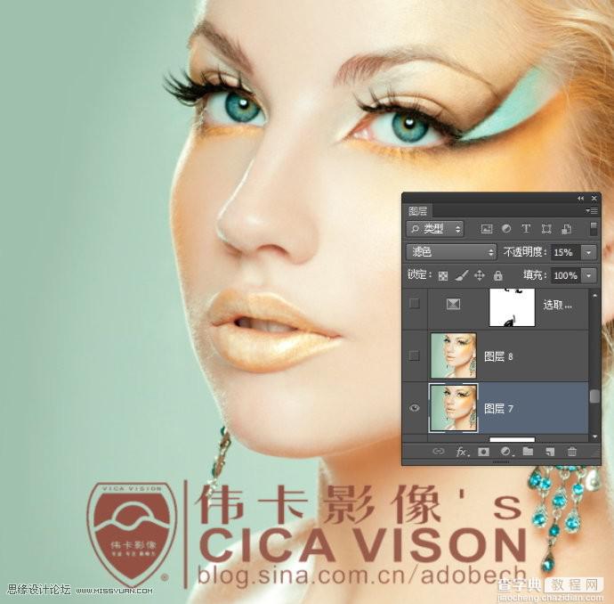 Photoshop为美女头像后期彩妆精修教程9