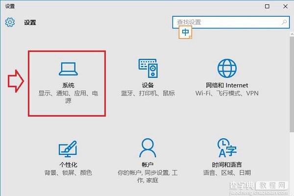 Win10新通知怎么关闭？Win10隐藏任务栏新通知图标方法图解2