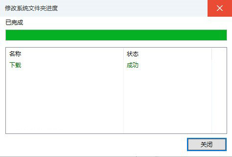 如何更改Win10 Edge浏览器默认下载位置2