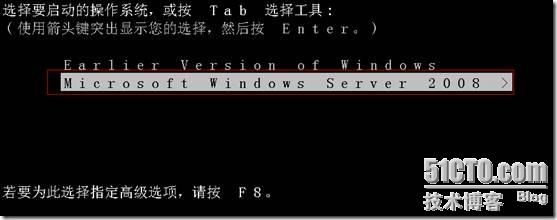 谈win2003与win2008启动原理及双启动的故障解决方法36