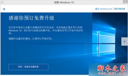 win8系统升级win10系统遇到错误代码8007045D导致升级失败的解决方法1