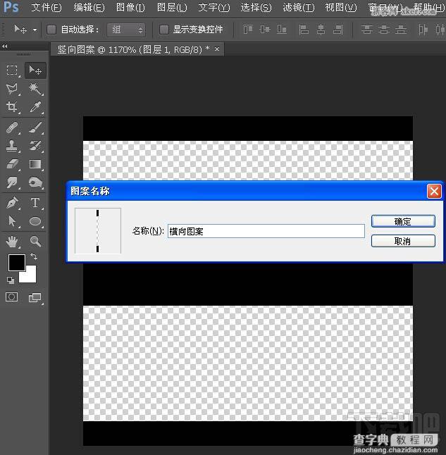 利用Photoshop CC自定义图案及快速蒙版制作个性编织效果教程6