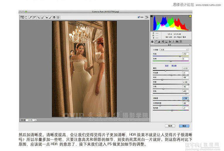 Photoshop利用命令和插件为婚片调出HDR效果7