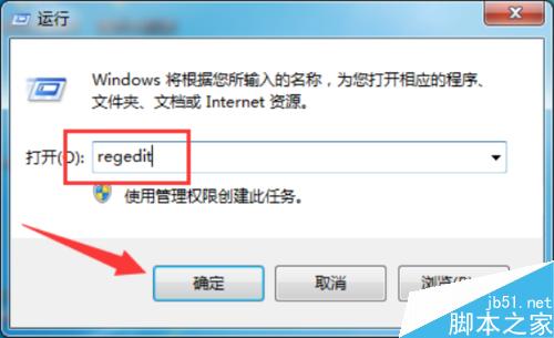 如何快速提升windows7关机速度?win7关机速度提升小技巧3