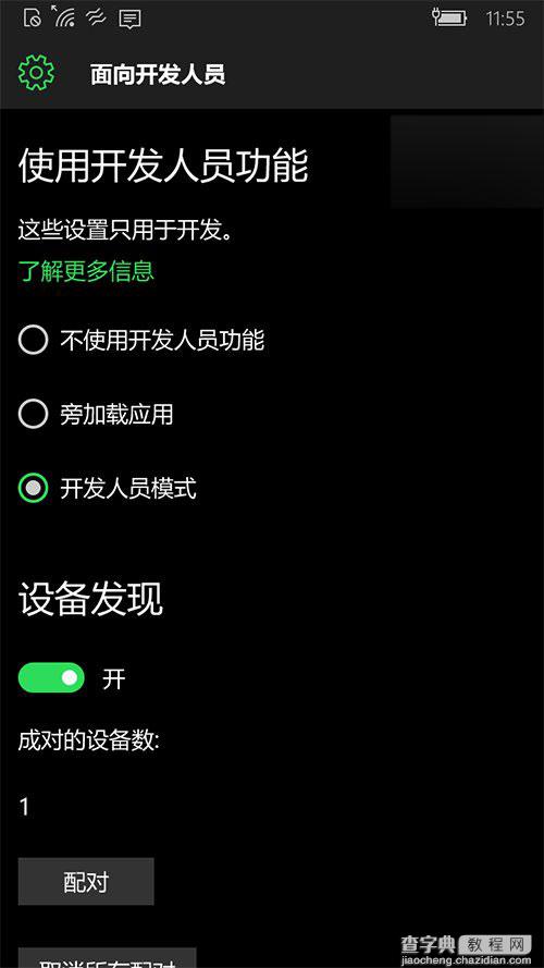 Win10 Mobile预览版10512：安卓子系统被严重破坏 键盘输入法无法弹出1