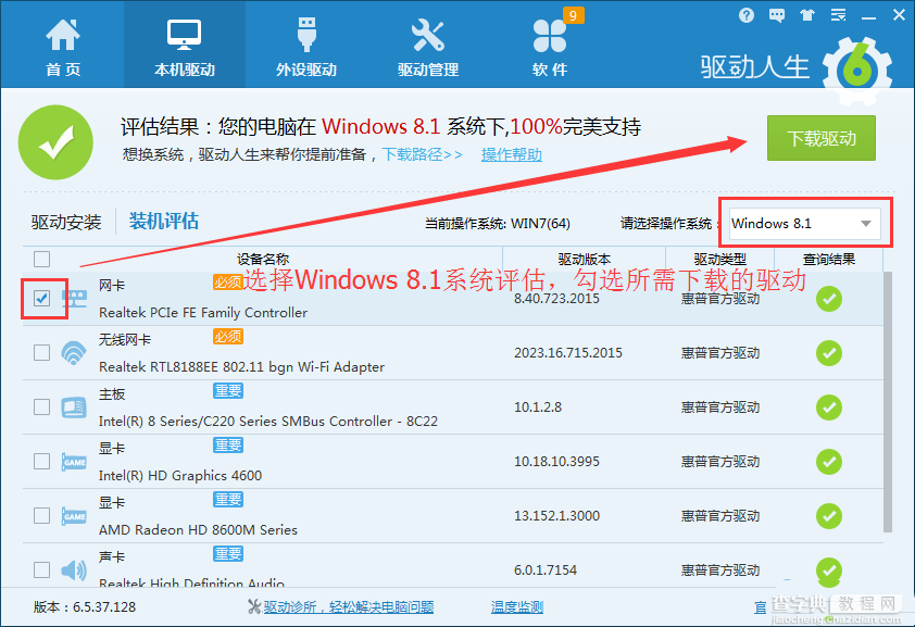 Windows10系统