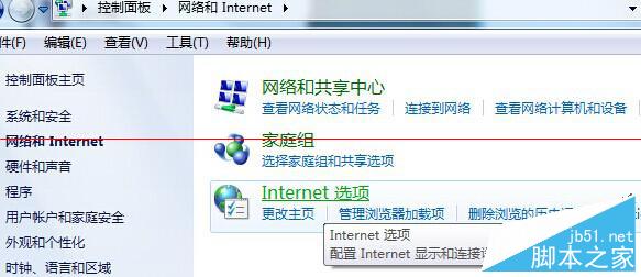 win7 64位旗舰版电脑如何取消网页自动保存密码？win7取消自动保存网页密码的方法1