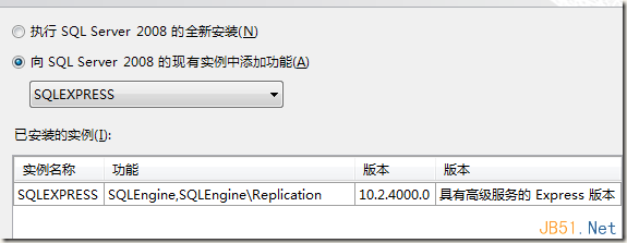 安装sql server 2008时的4个常见错误和解决方法2