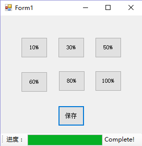 C#中数据的传递以及ToolStripProgressBar2