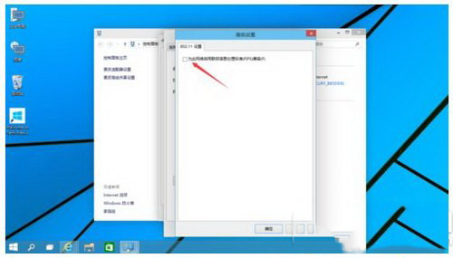 win10wifi受限怎么办?win10wifi受限解决图文教程8