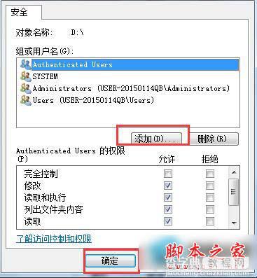 Win7系统E盘提示