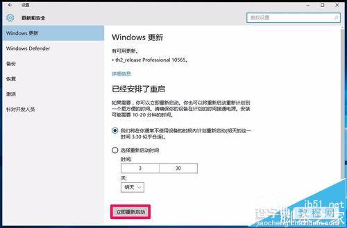 Win10 10565预览版最详细的下载安装图文教程7