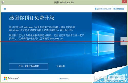 win8.1升级Win10正式版失败提示80240020错误怎么办？1