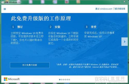 如何免费获取正版win10 非破解盗版5