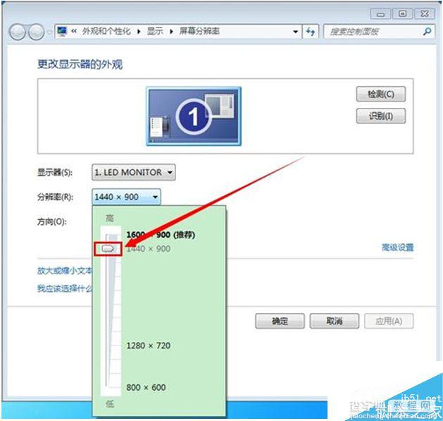 win7系统设置屏幕分辨率的方法3