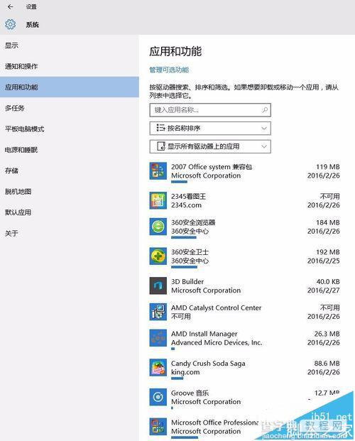 win10系统中怎么重置默认应用?1