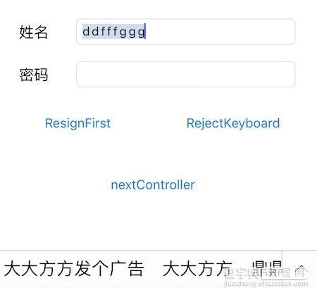 iOS UITextField最大字符数和字节数的限制详解2