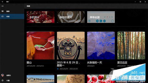 Win10自带的电子相册如何使用？win10自带的电子相册使用教程7