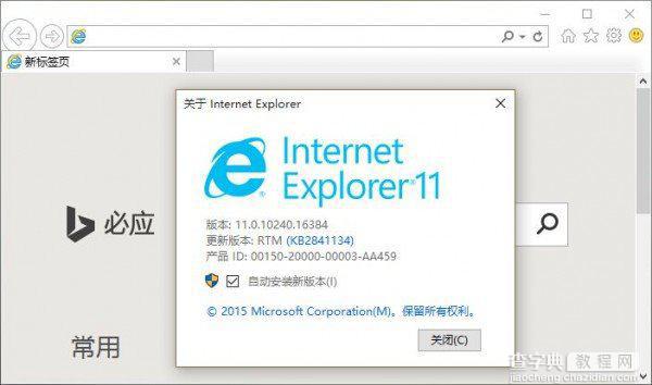 Win 10只用Edge浏览器？是否应该卸载掉IE1