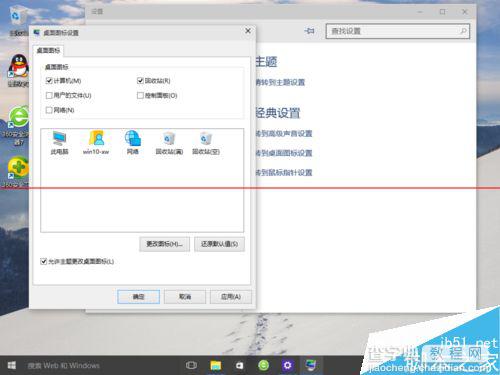 Win10 10074 怎么把我的电脑添加到桌面？4