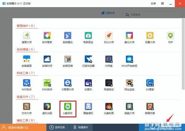 最快最简单！U盘安装Win10正式版方法详细操作图文详解2