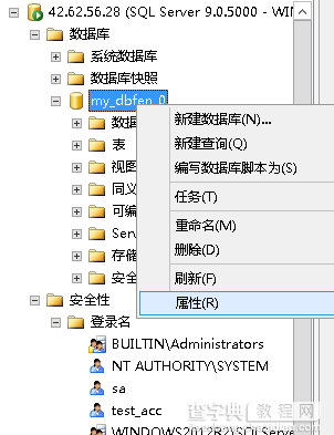 SQL Server 2005 开启数据库远程连接的方法9