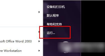 win7开机怎么加速？windows7开机加速全攻略1