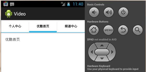 Android基于API的Tabs3实现仿优酷tabhost效果实例1