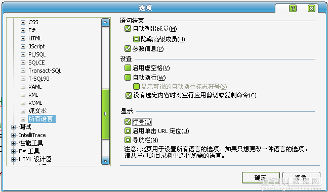 VS2010 C++ 配置优化方案2