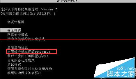 Win7开机无信号无法正常登陆怎么办？Win7开机无信号无法正常登陆的两种解决方法1