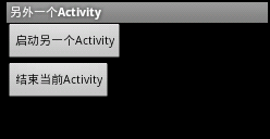 深入解读Android开发中Activity的生命周期4