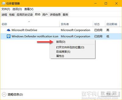 Win10 Defender任务栏图标怎么隐藏 Win10 Defender任务栏图标隐藏的方法2