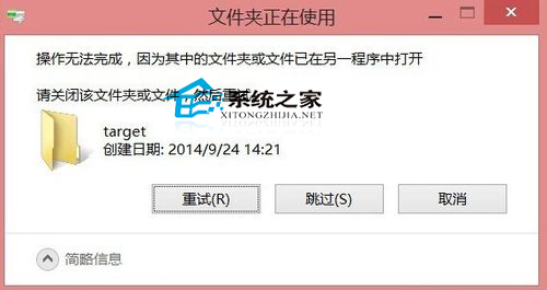 Win10文件夹正在使用无法删除(默认的删除方法)1