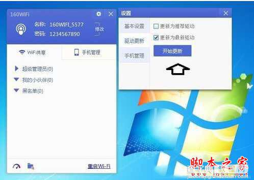 Win7系统开机或使用中蓝屏提示160wifinetpro.sys文件错误代码0x000000CE的解决方法5