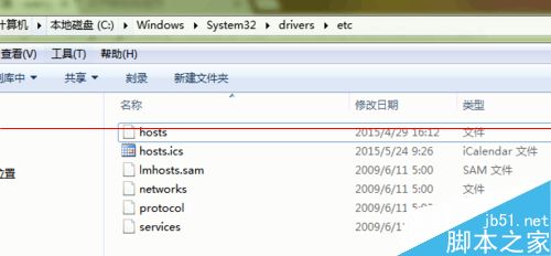 windows系统怎么修改hosts文件的权限？1