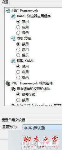 win8使用搜狗浏览器提示WEB浏览器已对此页面进行了修改以帮助跨站脚本的解决方法2