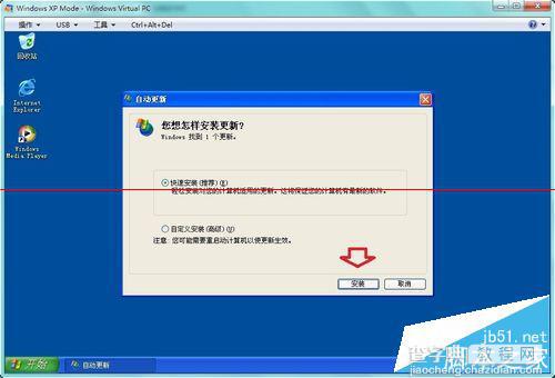 怎么处理Windows 7虚拟机异常 处理Windows 7虚拟机异常方法介绍15