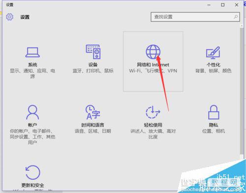 Win10系统出现飞行模式无法关闭怎么解决?5