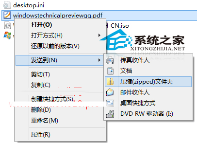 Win10如何使用自带压缩、解压zip压缩文件功能1