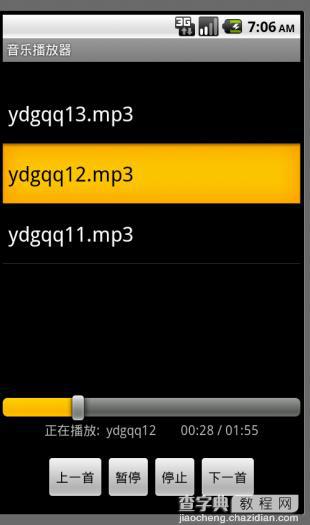 Android 音乐播放器的开发实例详解1