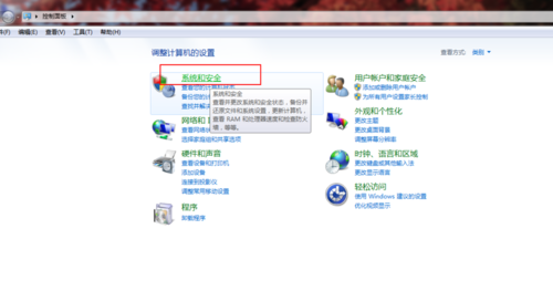 Win7系统中的服务查看、关闭、启动操作图文教程2