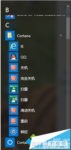 Win10小娜不能语音打开IE浏览器如何解决6