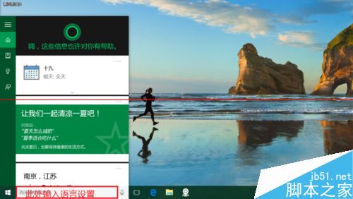 win10正式版中怎么把输入法设置为双拼模式？1