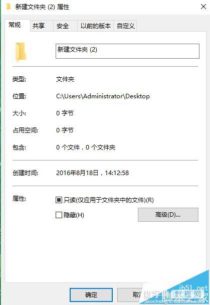 win10怎么快速隐藏记事本或文件夹?3