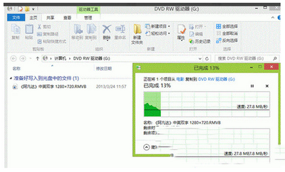 win8系统怎么刻录光盘？win8刻录光盘详细图文步骤3