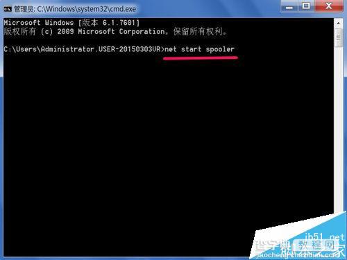 [两种方法]win7系统的打印机服务如何启动?3