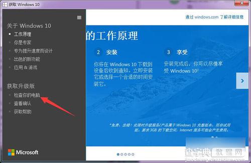 如何免费获取正版win10 非破解盗版9